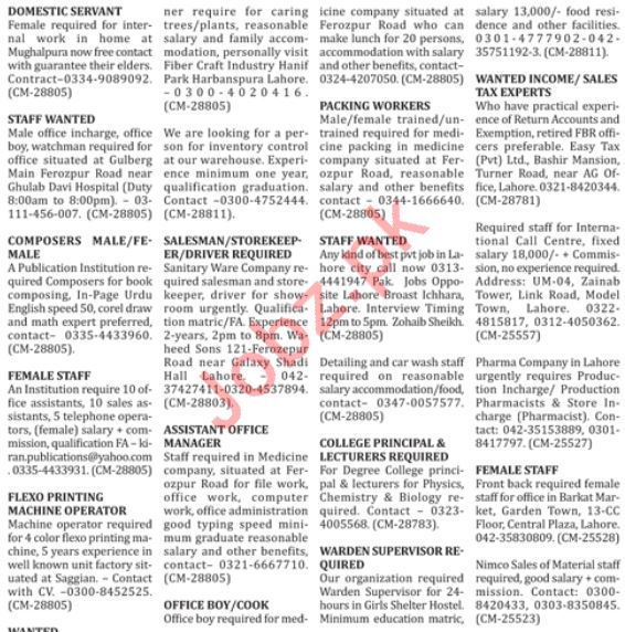 Daily Nation Newspaper Classified Ads 2018 2020 Job Advertisement Pakistan