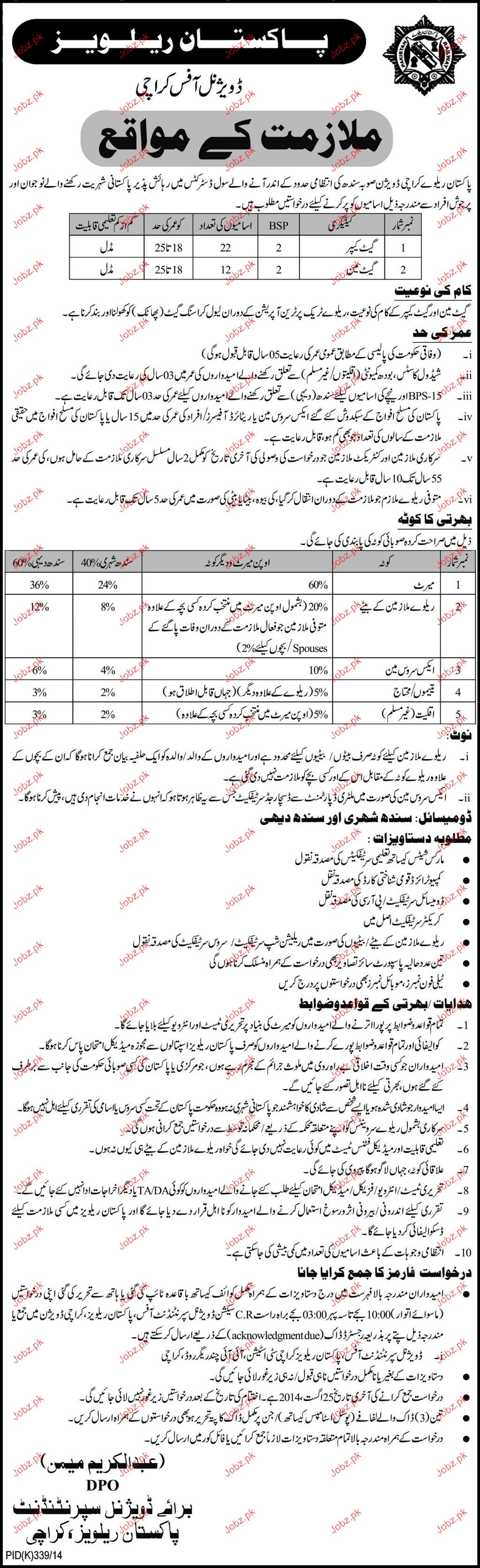 Gateman and Gate Keepers Job in Pakistan Railways 2024 Job
