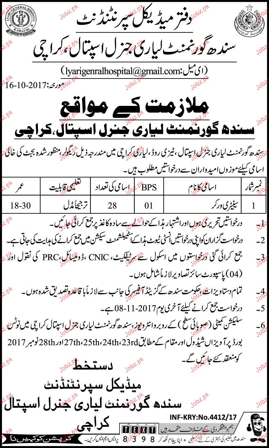 Sindh Government Liyari General Hospital Jobs 2024 Job Advertisement