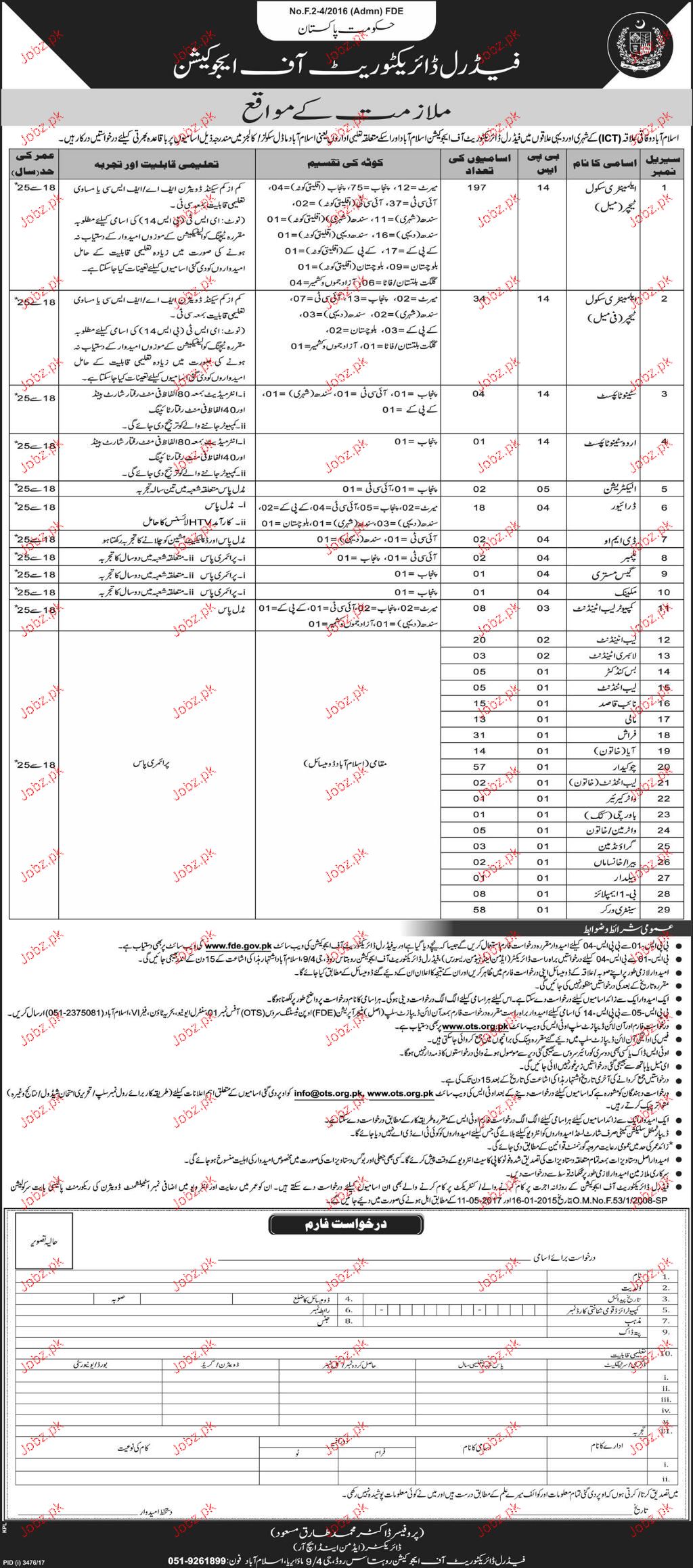 Federal Directorate of Education FDE Teaching Jobs 2024 Job