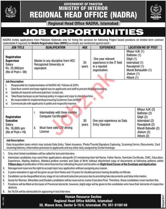 Regional Head Office NADRA Jobs 2018 Supervisor & Executive 2024 Job