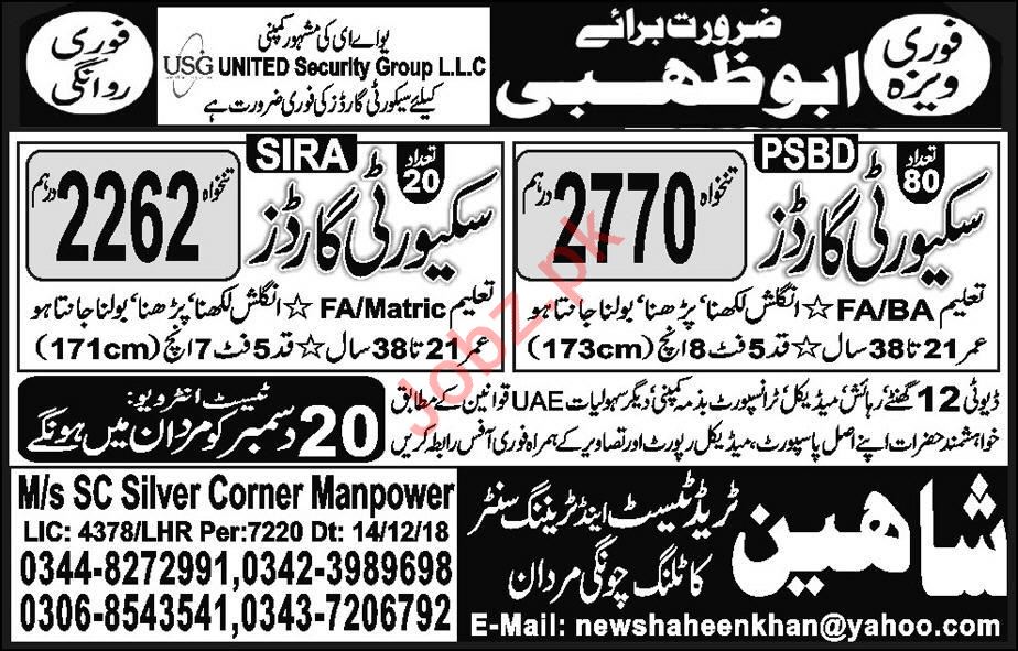 Security Guards Jobs 2019 in Abu Dhabi UAE 2024 Job Advertisement Pakistan