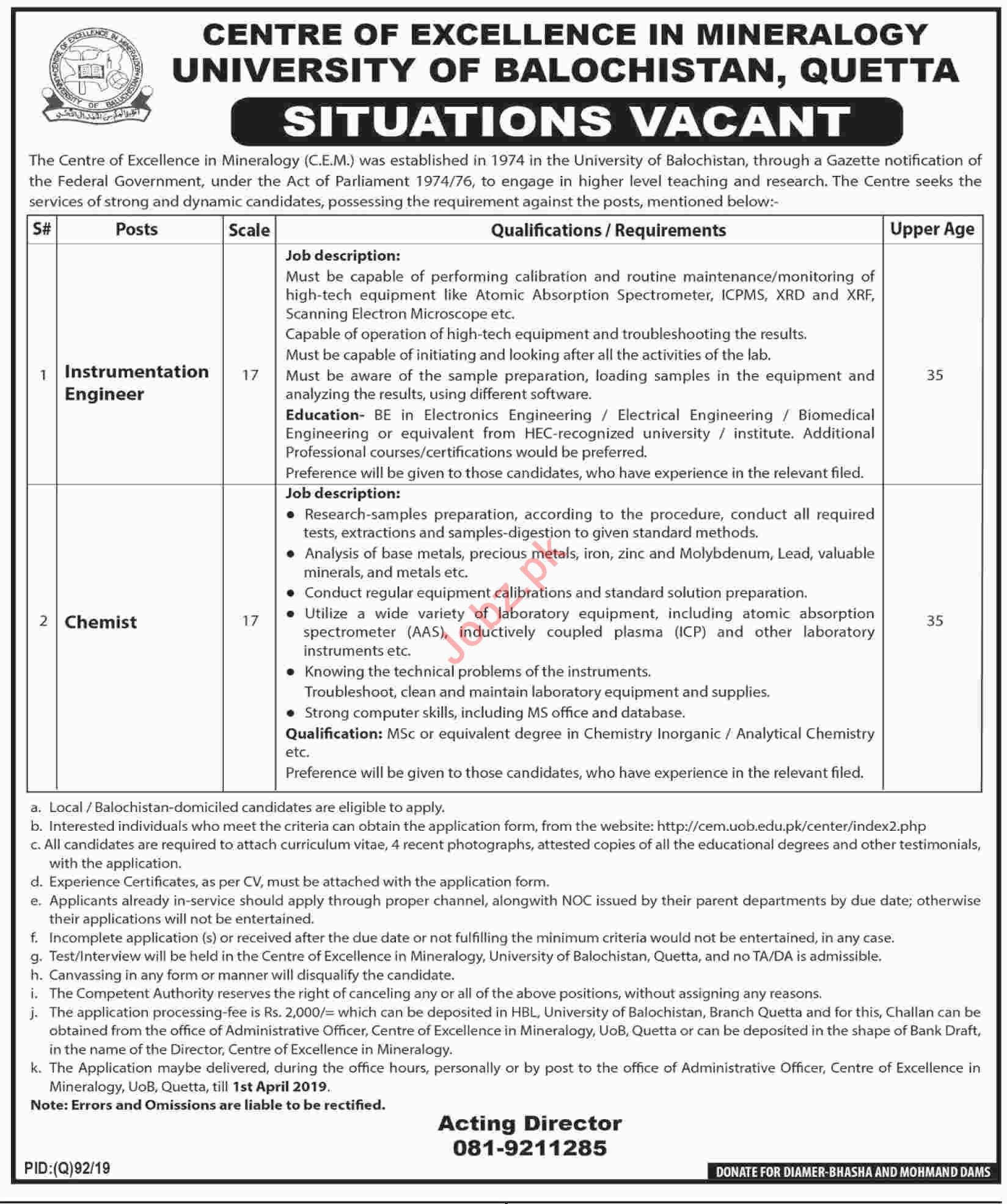 University of Balochistan Instrumentation Engineer Jobs 2019 2024 Job
