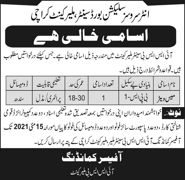 Inter Services Selection Board Center Job 2021 in Karachi 2024 Job
