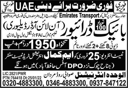 Bike Rider & Delivery Rider Jobs 2022 in Dubai