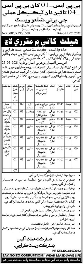Job Opportunity At Health Department Sindh Job Opportunity At Health Department Sindh