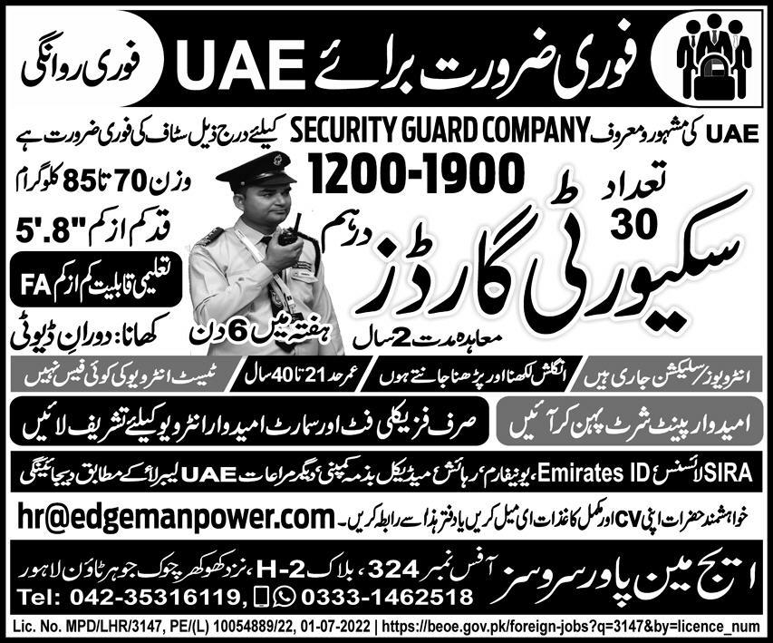 Security Guard Jobs 2022 in UAE 2024 Job Advertisement Pakistan