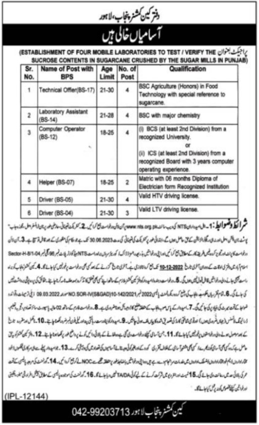 Vacancies Available at Cane Commissioner Office Punjab 2024 Job