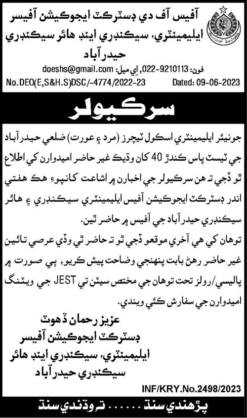 Latest Government Pakistan Jobs Today – New Govt Elementary & Secondary Education Department ESED Jobs 2023