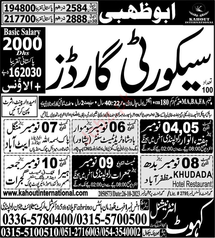 Security Guard Jobs 2023 in Abu Dhabi 2024 Job Advertisement Pakistan