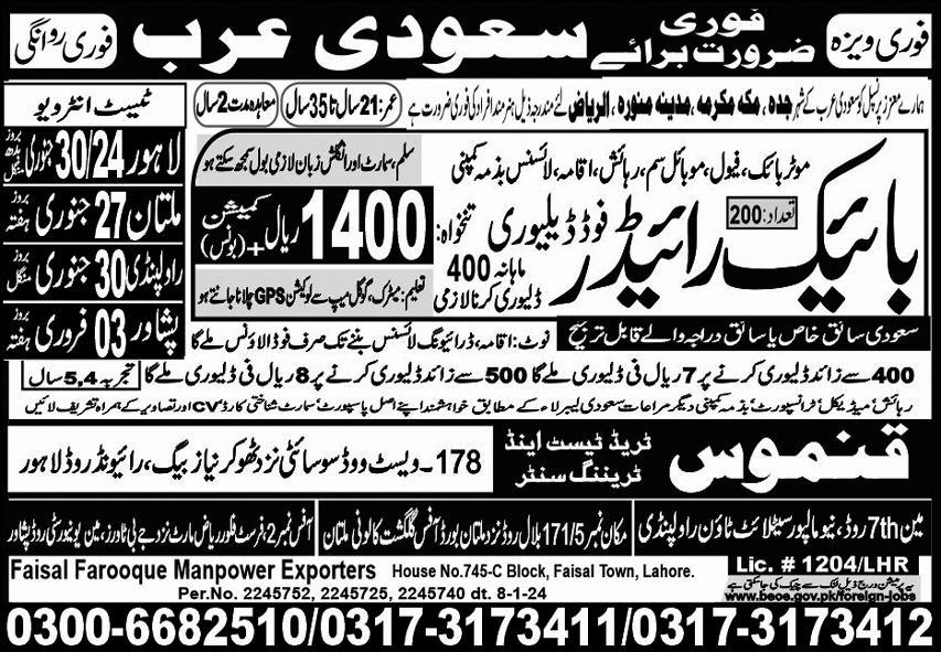 Bike Rider & Rider Jobs 2024 in Saudi Arabia 2024 Job Advertisement