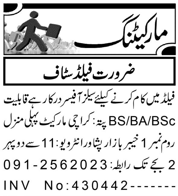 Sales Officer & Field Staff Jobs 2024 in Peshawar 2024 Job