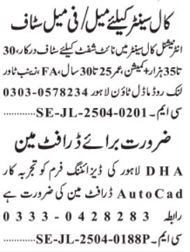 Draftsman & Call Center Agent Jobs 2025 in Lahore