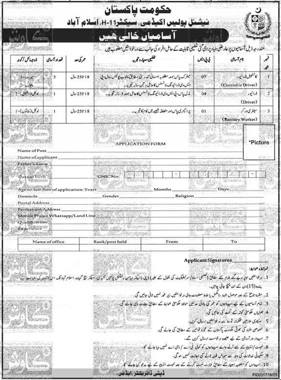 National Police Academy Islamabad Jobs 2025