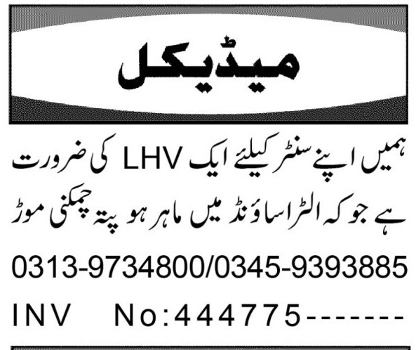 LHV & Lady Health Visitor Jobs 2025 in Peshawar