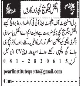 Pearl Institute of Management & Information Technology Jobs