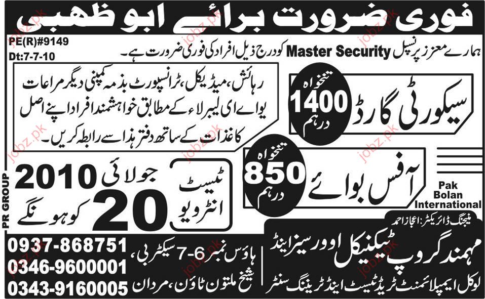 Security Guard job Opportunity in Abu Dhabi 2023 Job Advertisement Pakistan