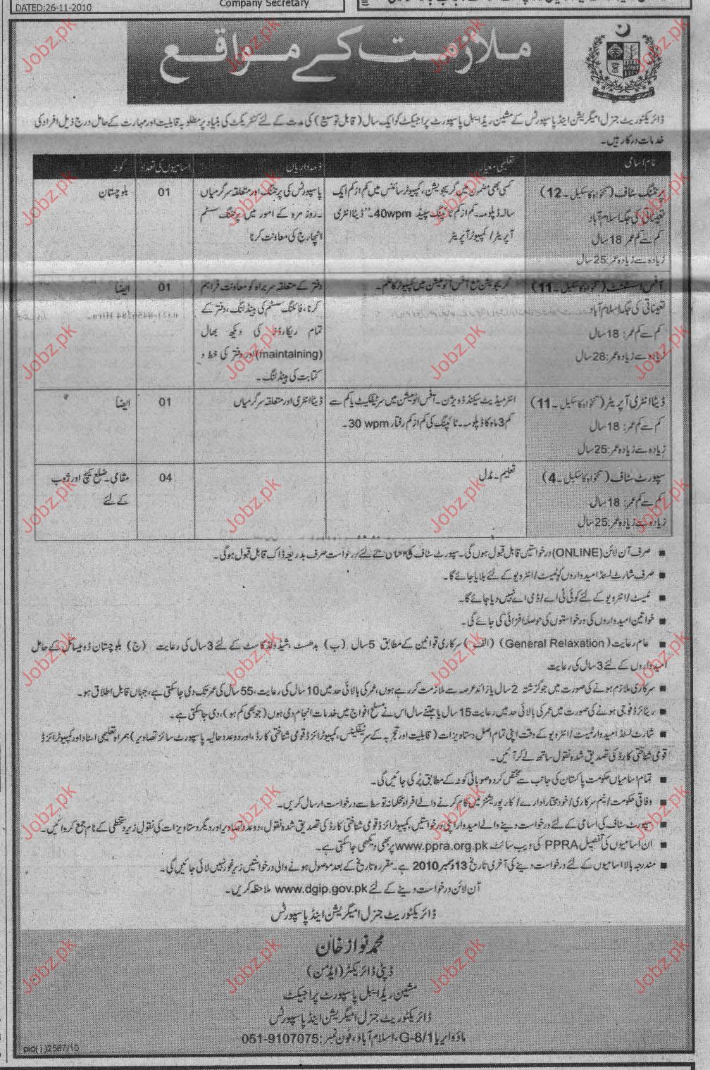 Electronics / Electrical / Instrumentation job vacancy 2023 Job