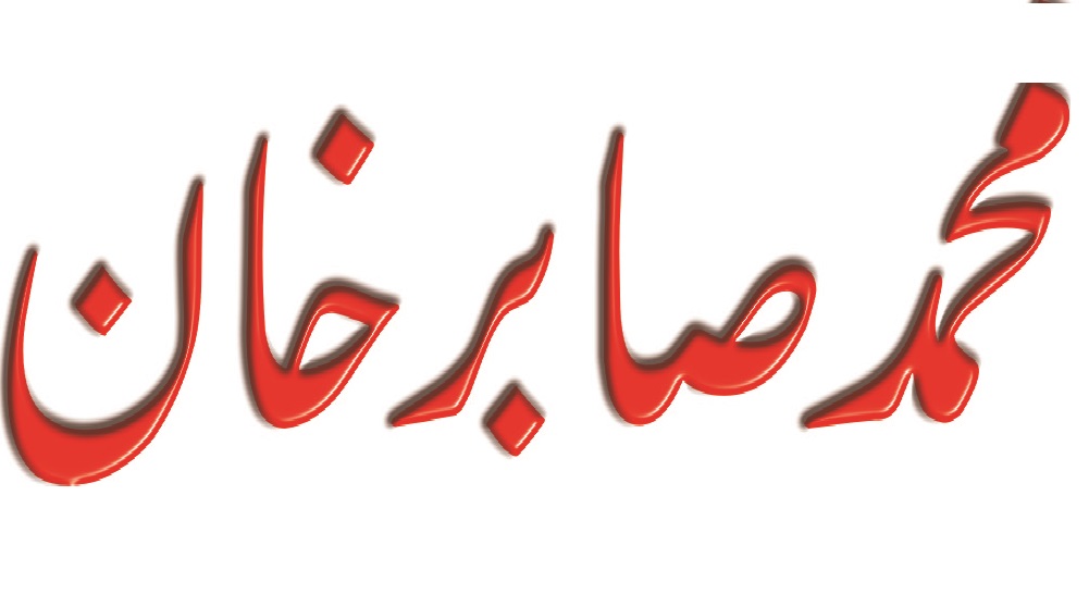 Muhammad Sabir Data Entry