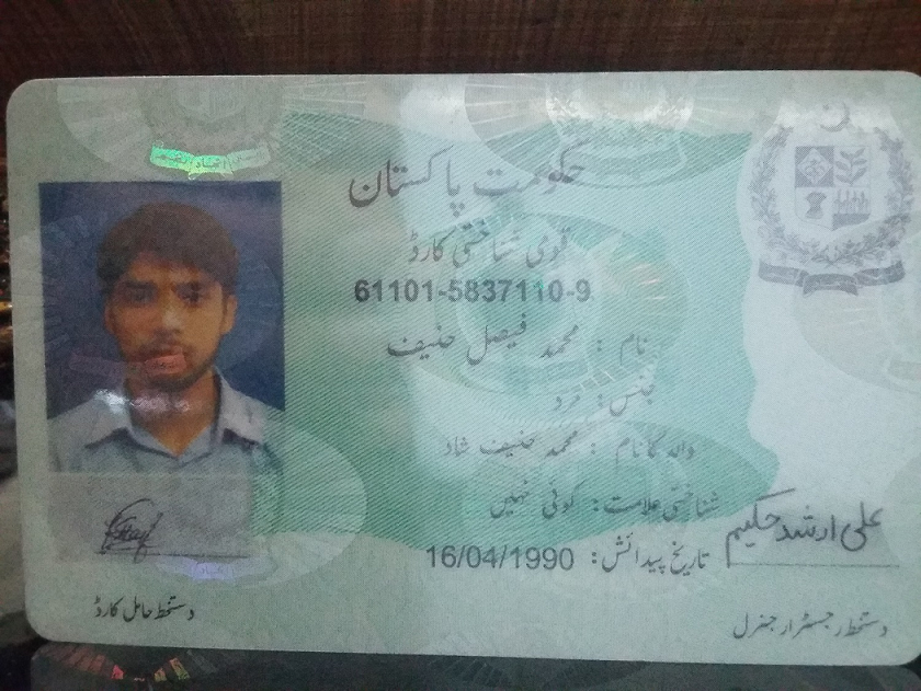 Muhammad Faisal Hanif Engineering