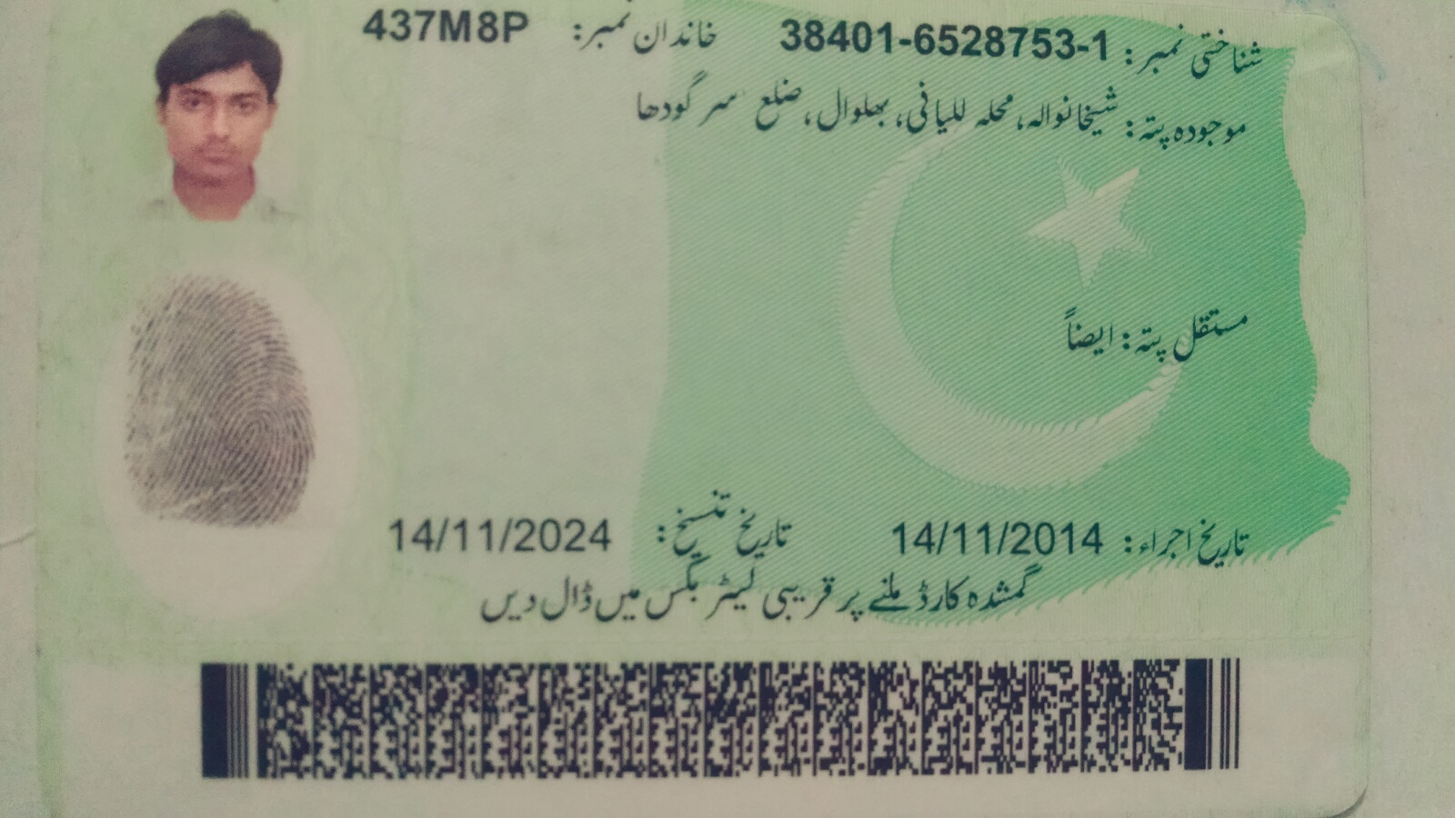 Qasim Shahzad Flash 3D