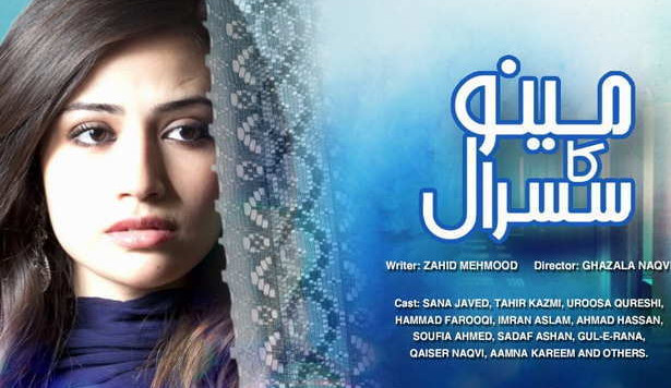 Sikandar Shah Profile