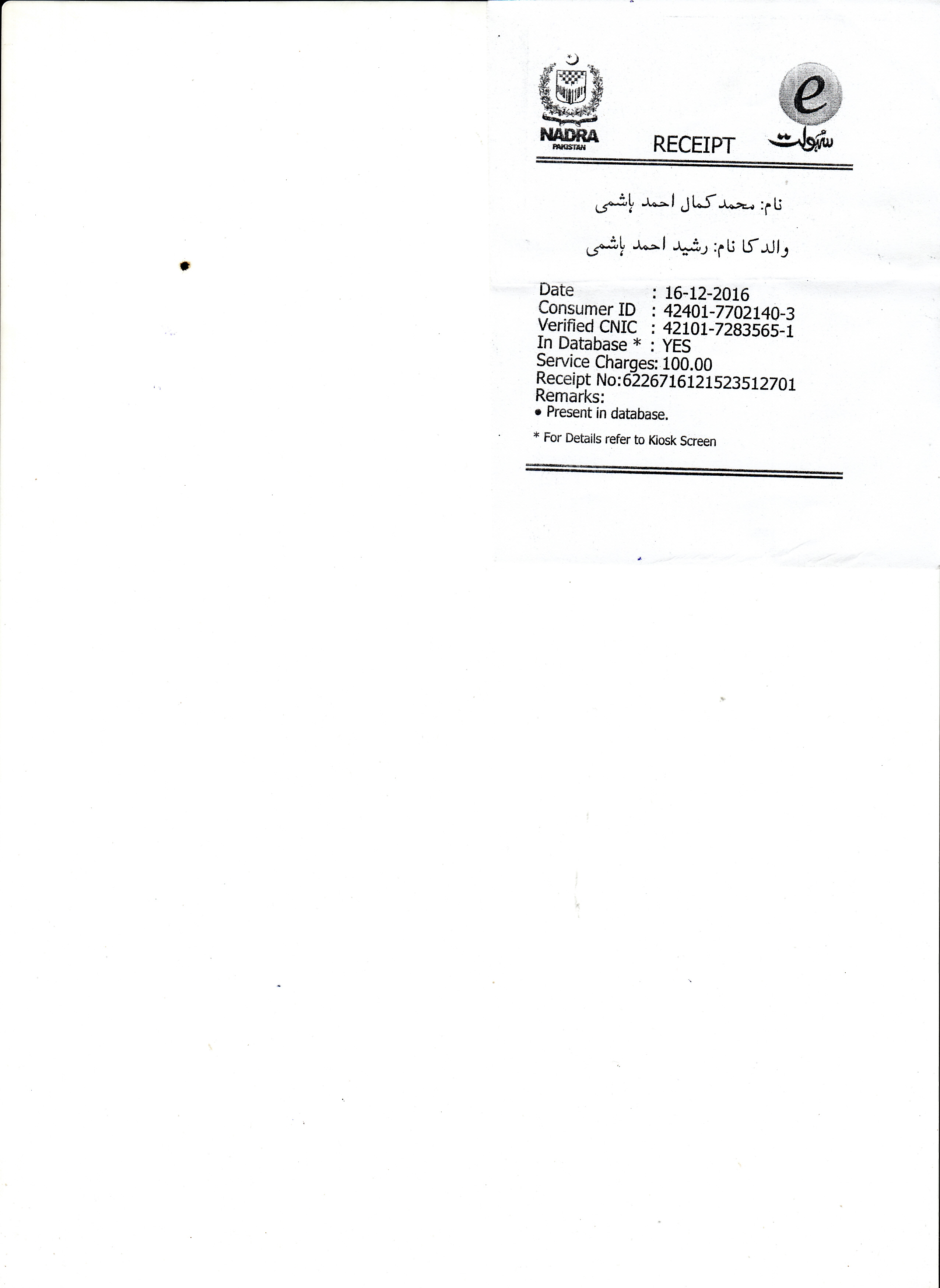 Kamal Hashmi 3D Animation