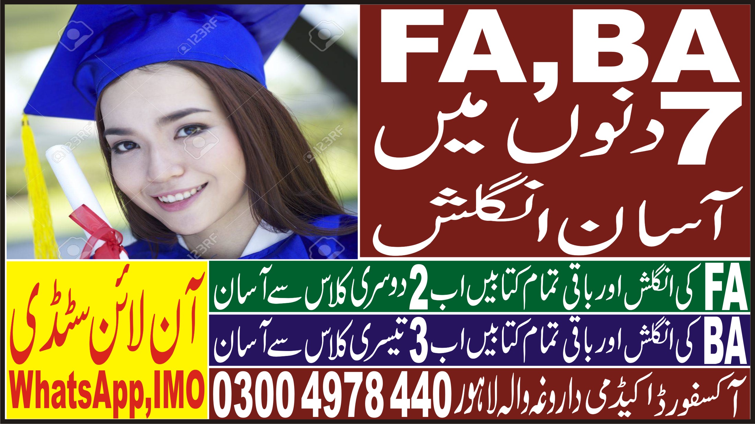 Oxford Academy Lahore Education & Tutoring