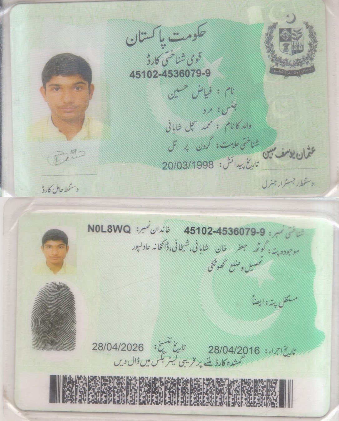 Fayaz Hussain Shahani 