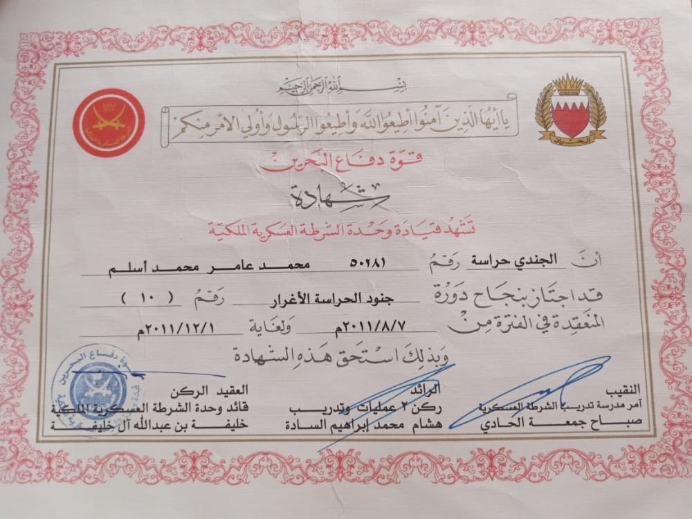 Muhammad Amir Data Entry, Security