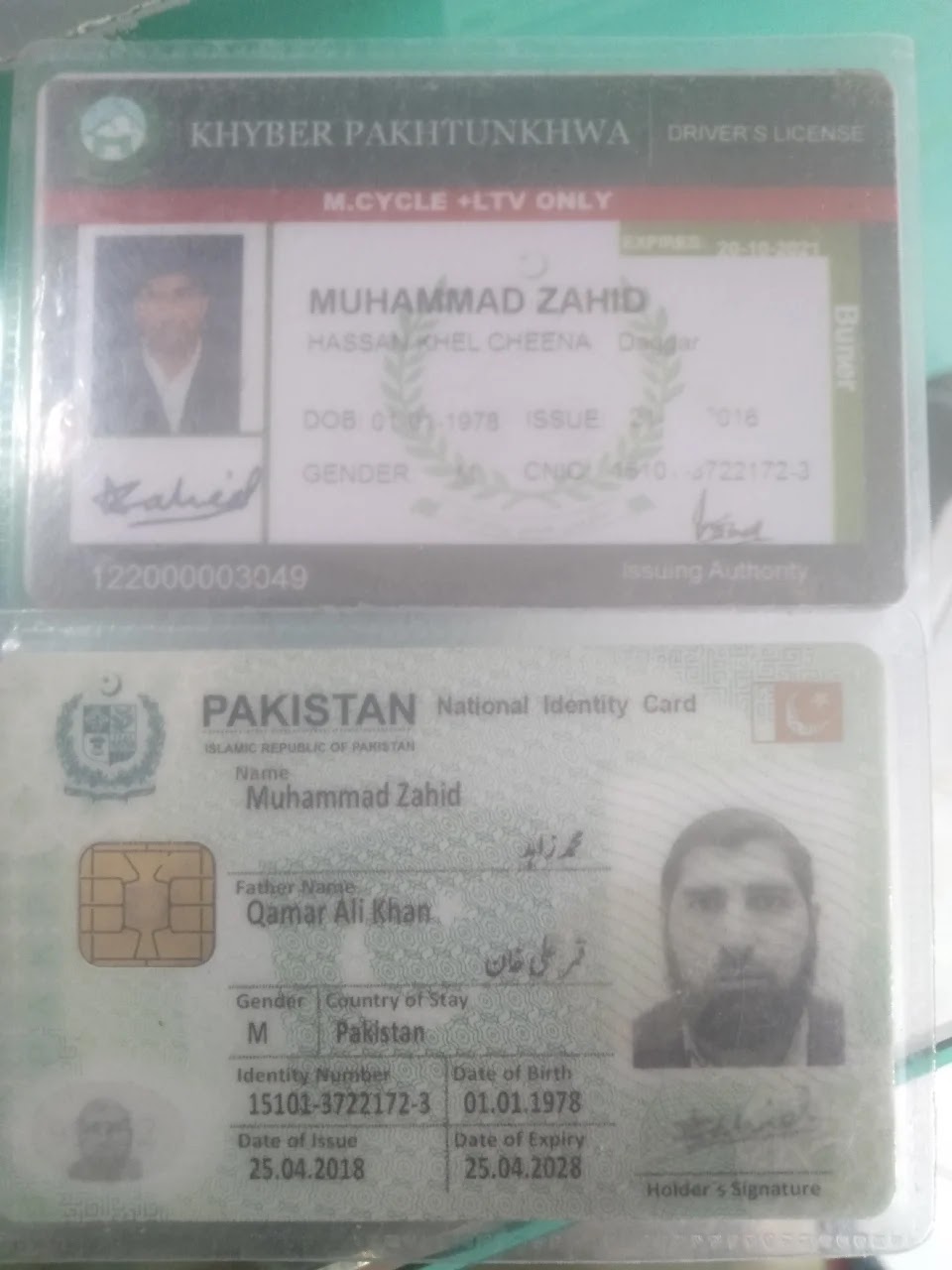 Muhammad Zahid Profile