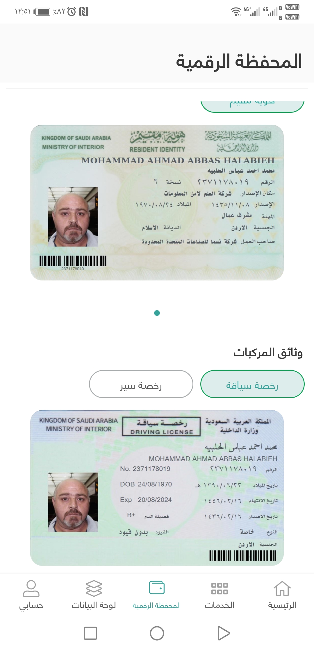 Mohammad Halabie MS Office, Building Regulations, Risk Management, Construction Management