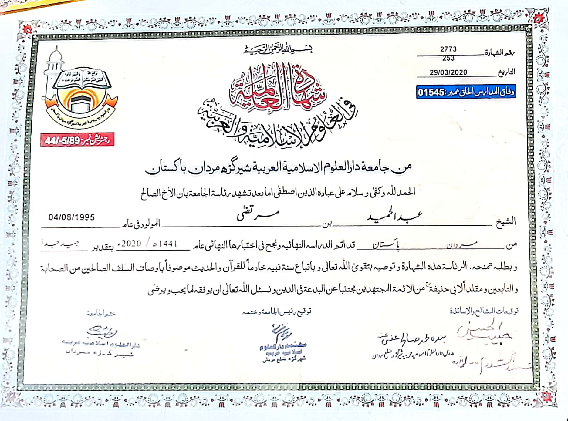 Abdul Hameed Urdu Typing, English Typing, Driving