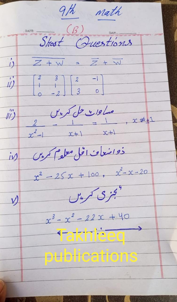 Waseem Shah Shorthand, Urdu Typing, English Typing, Cooking, Driving, 3D Animation, 3D Design, 3D Modelling, 3ds Max, ActionScript