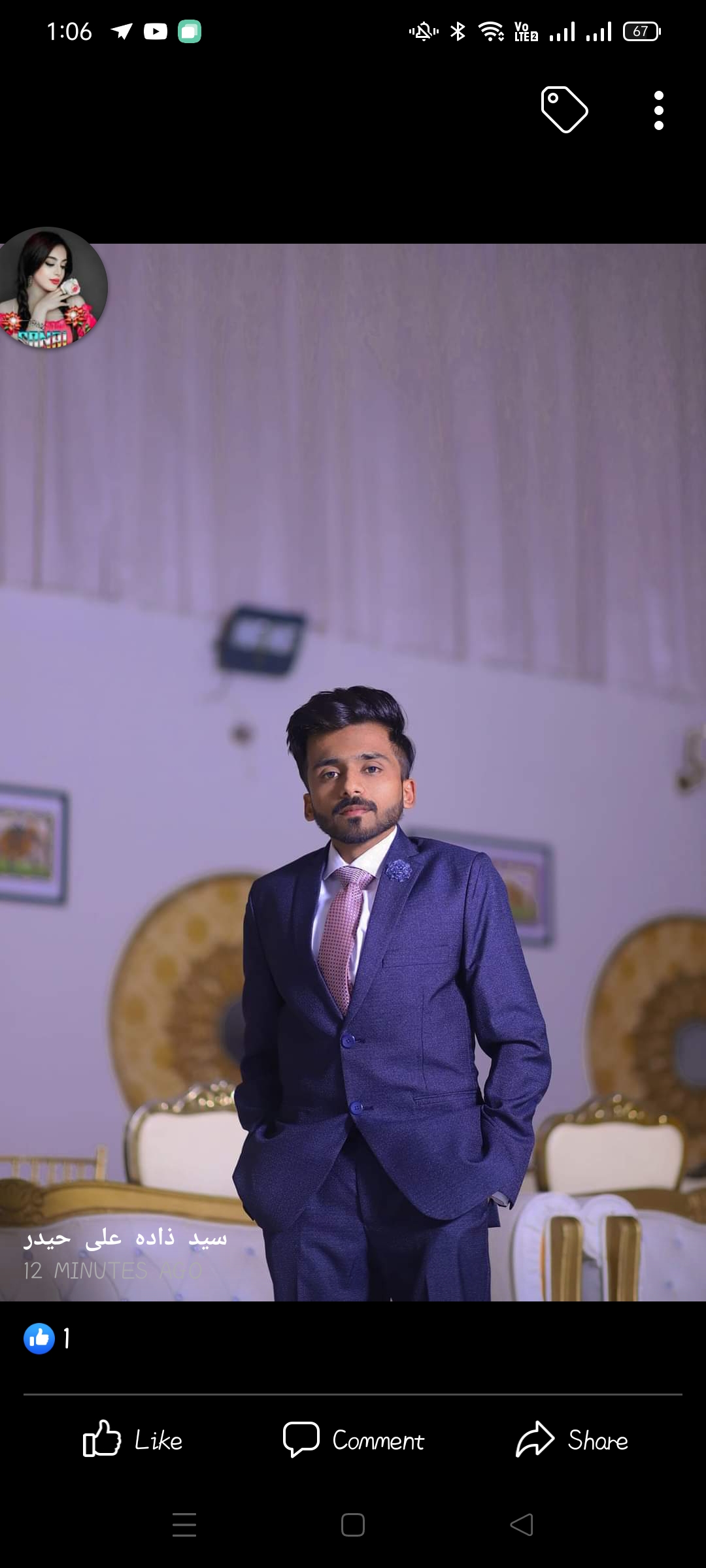 Haider Bukhari MS Office, Urdu Typing, English Typing