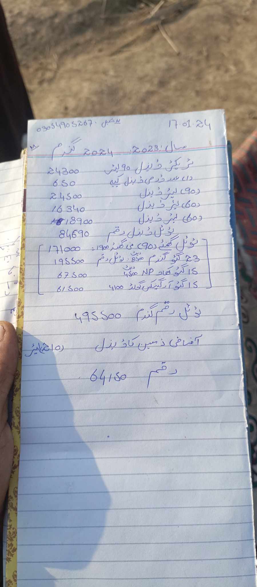 Muhammad Sufiyan Zafar Profile Muhammad Sufiyan Zafar Profile