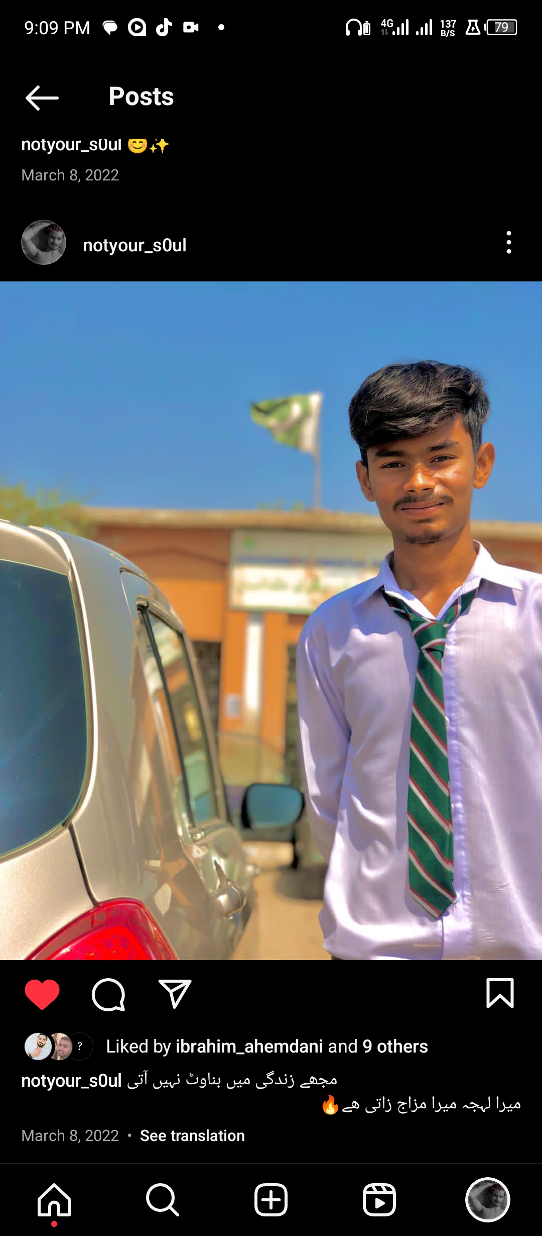 Anil Rathore Profile