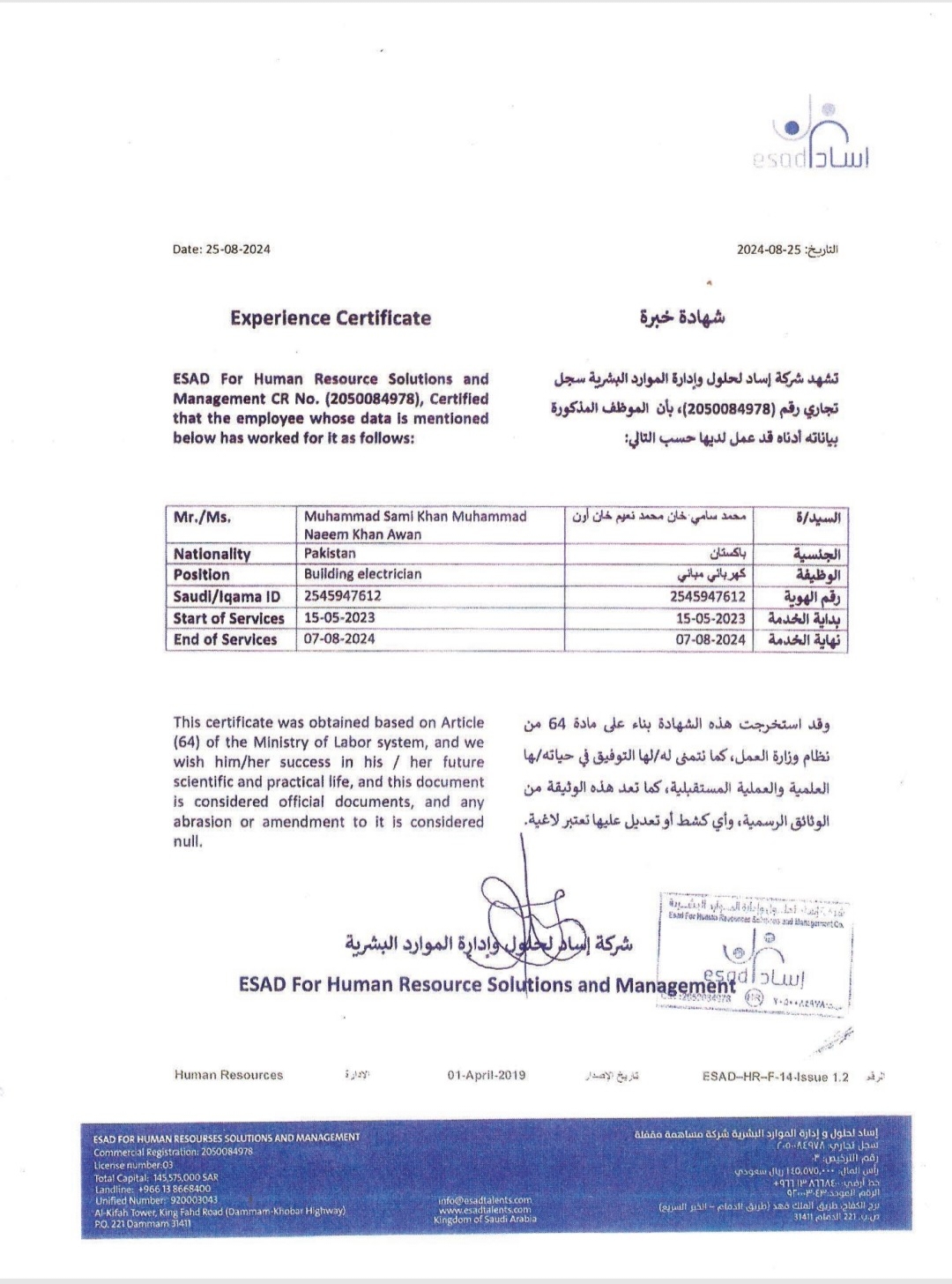 Muhammad Sami Khan Profile Muhammad Sami Khan Profile
